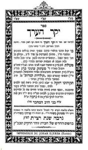 Hacham Ma'atuq Cohen ('Atoji)