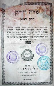 חכם יצחק גויטע 