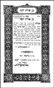 Hacham Yosef Berrebi