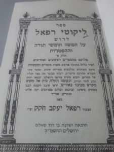 Hacham Raphael Yaakov Hakak