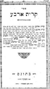 Hacham Yitzhak Houri