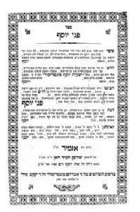 Hacham Yeshayahu Joseph Pontremoli