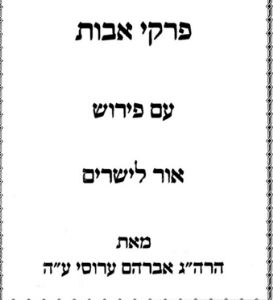 Hacham Avraham Arussi