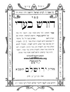 Hacham Yihya Moshe Abudi