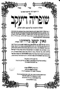 Hacham Yaakov Birdugo