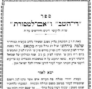 Hacham Shlomo Birdugo