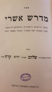 חכם סאלם קורח