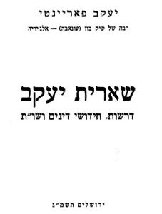 חכם יעקב פאריינטי